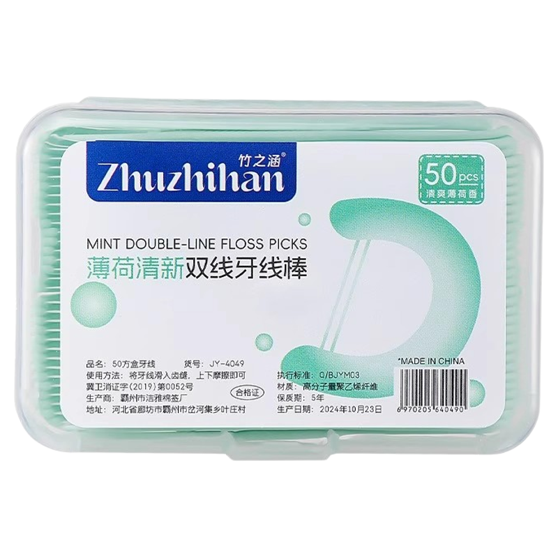 薄荷味双线牙线棒家庭装超细弓