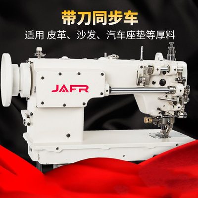 厂家供应0303标准同步刀车缝纫机 厚薄通切工业缝纫机 同步带刀车
