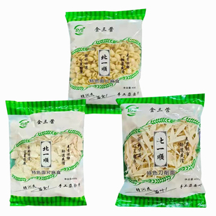 北一顺宁夏固原揪面三营面片麻食面叶手工麻食子面制品500g/包邮