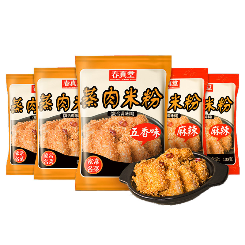 蒸肉米粉软糯可口麻辣鲜香