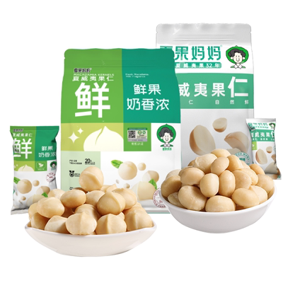 夏果妈妈云南原味夏威夷果仁有机