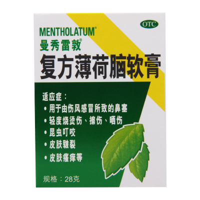【曼秀雷敦】复方薄荷脑软膏28g*1瓶/盒伤风感冒鼻塞轻度烧烫伤皮肤瘙痒