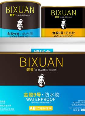 透明防水胶不刨不砸卫生间渗透剂