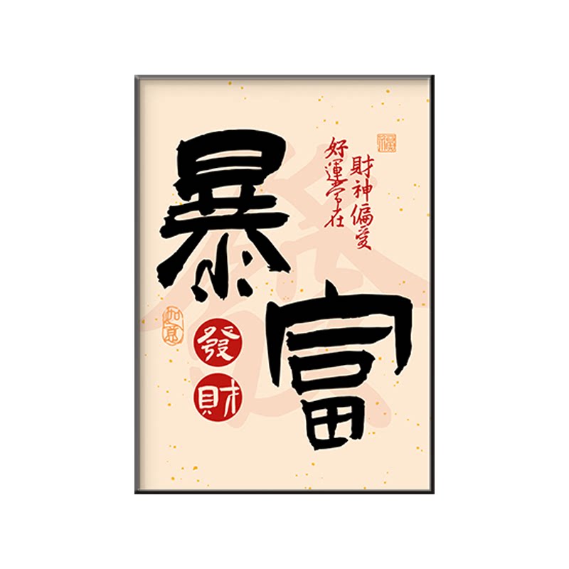 柿柿如意客厅装饰画沙发