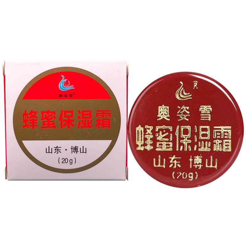 博山奥姿雪蜂蜜保湿霜手足裂口愈裂霜粗糙滋润霜脚跟防干裂护手霜