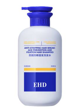 ehd防脱洗发水官方授权旗舰同仓