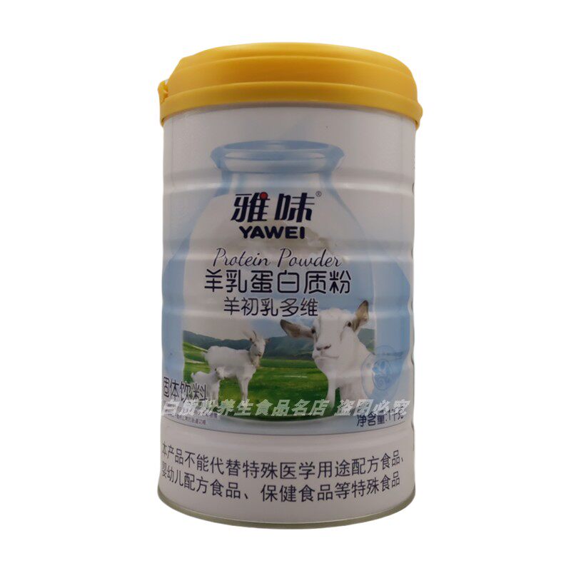 雅味羊乳蛋白粉羊初乳多维全家人