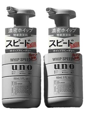 2支装UNO吾诺洗面奶男士专用控油