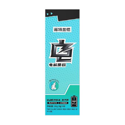 诺特兰德健身电解质冲剂粉快速
