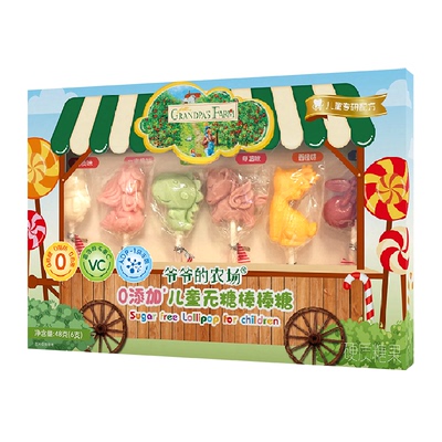 爷爷的农场无糖棒棒糖