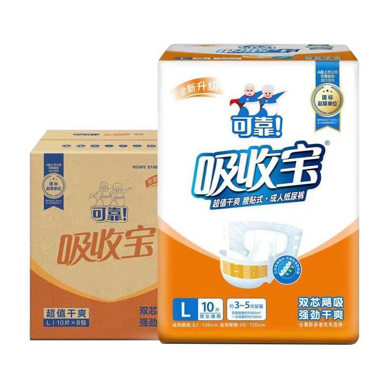 可靠吸收宝成人纸尿裤80片