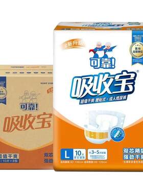 可靠吸收宝成人纸尿裤80片