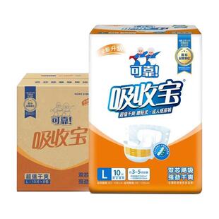 可靠吸收宝纸尿裤老人用超值干爽腰贴式止尿裤老年人夜用尿不湿