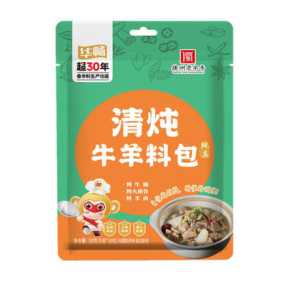 炖牛羊肉调料包羊肉汤炖卤肉卤料包清炖牛羊肉专用料包家用去膻味