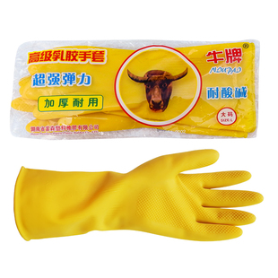 牛牌乳胶加厚耐用洗碗家务清洁洗衣防水塑胶橡胶牛筋胶皮耐磨手套