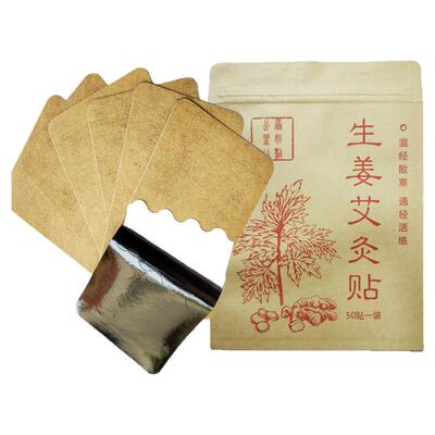 驱寒正品膝盖关节热帖艾灸贴