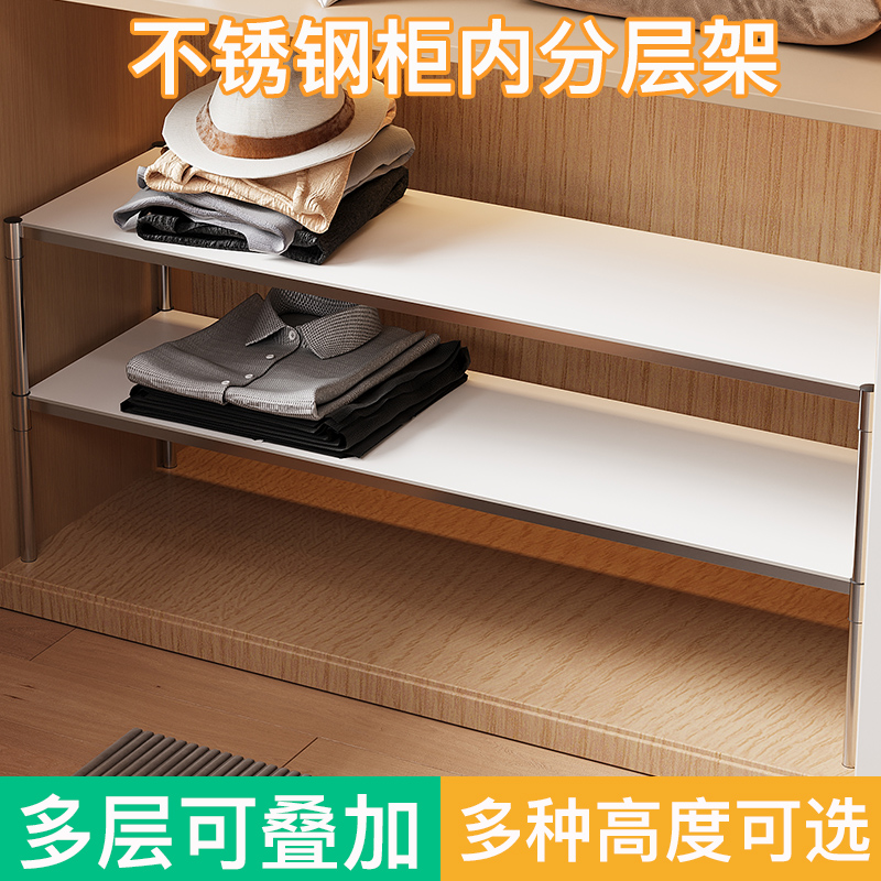 衣柜分层置物架不锈钢柜子隔层隔断板衣橱柜内水槽下鞋柜分隔神器