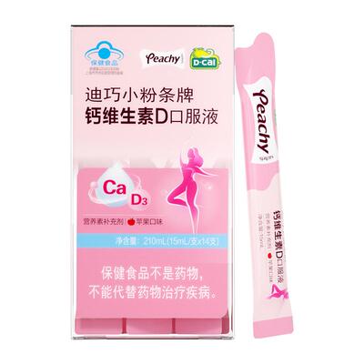 迪巧液体钙孕妇成人柠檬酸钙