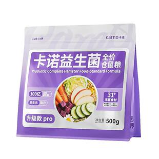 卡诺益生菌仓鼠营养主粮金丝熊专用粮零食饲料侏儒鼠磨牙鼠粮用品