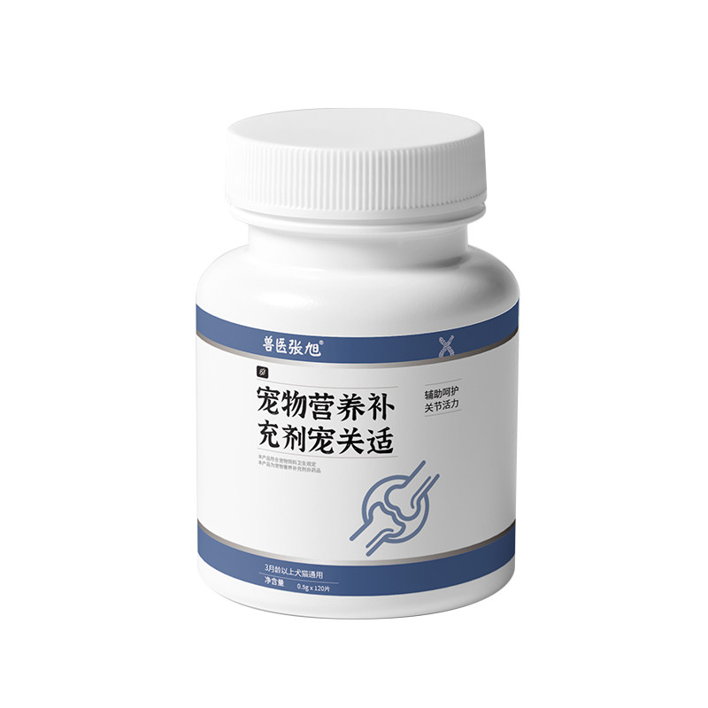 关节后肢无力营养补充剂髌骨脊椎