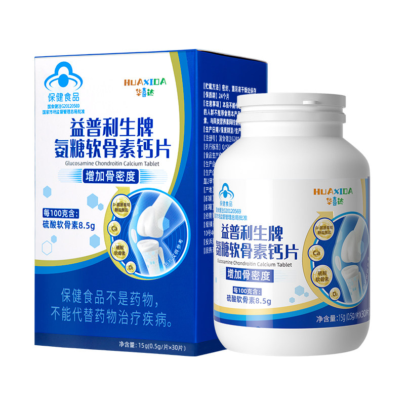 华喜达益普利生牌氨糖软骨素钙片