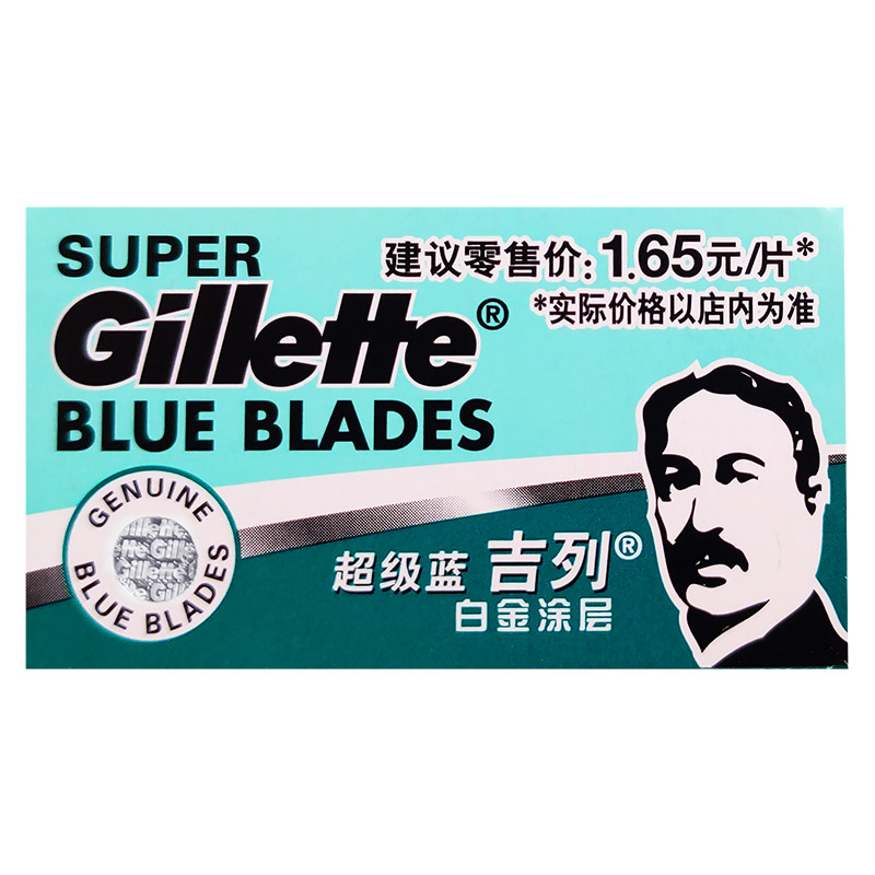 Gillette/吉列超级蓝吉列双面手动剃须刀威锋男士老式刮胡刀片