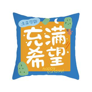 国潮喜庆大吉大利短绒抱枕套抱枕靠枕客厅沙发靠垫腰枕床头大靠背