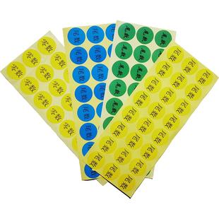 现货30mm尾数黄色椭圆形2公分零数尾箱方形40x25不干胶高粘标签纸