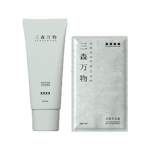 【U先】三森万物青蒿头皮素50ml控油头皮霜洗发水华熙生物