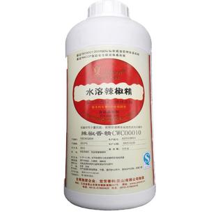 江苏昆山宏芳水溶辣椒精油溶辣椒精辣椒油树脂1000g魔鬼辣卤鸭脖