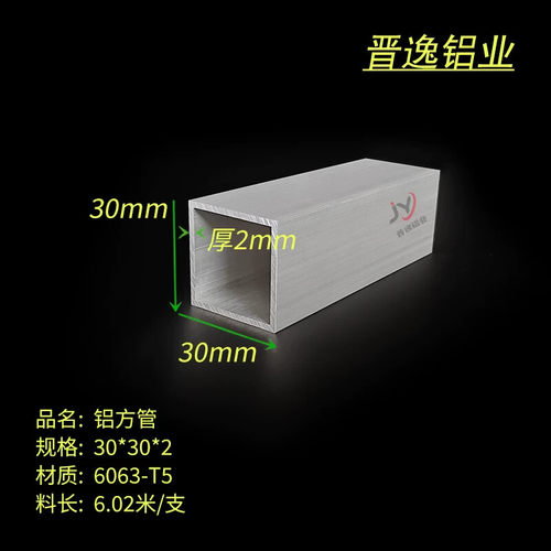 30x30x2铝合金方通 矩形方管 铝方管30*30*2铝方通 6063方管 米价