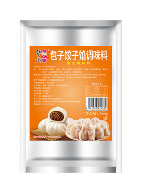 红员外包子饺子馅调味料增香增鲜