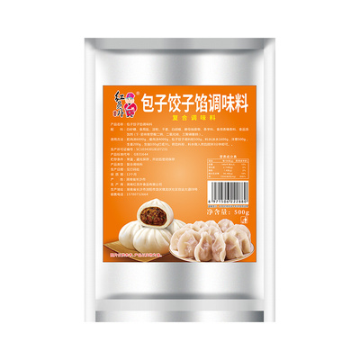 红员外包子饺子馅调味料增香增鲜