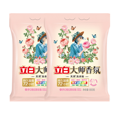 【热卖榜第一】立白官方正品