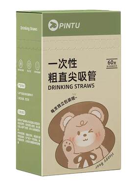 一次性吸管儿童宝宝孕妇喝水饮料