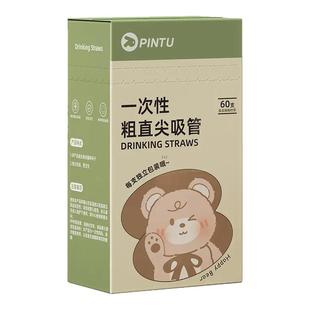 一次性吸管少儿宝宝孕妇喝水饮料奶茶店食品级弯头粗吸管独立包装