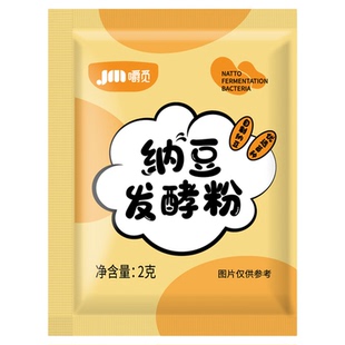 纳豆发酵菌粉家用自制纳豆自拉丝制纳豆豆豉发酵剂发酵菌粉批发