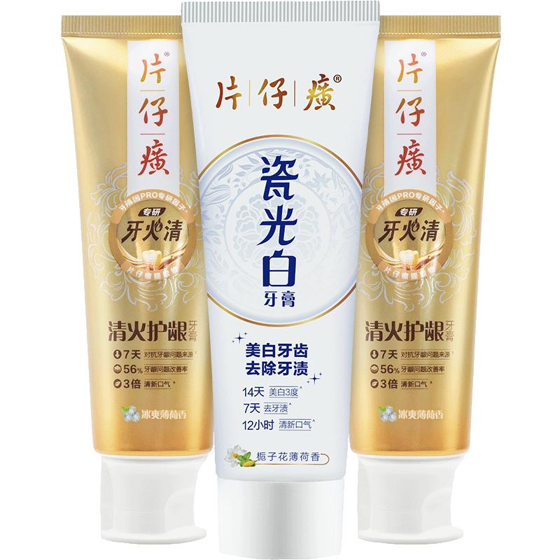 片仔癀牙火清护龈亮白牙膏