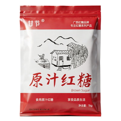 甘节原汁红糖正品食糖粉纯糖红糖