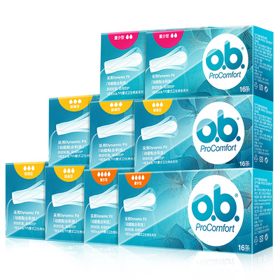 强生ob卫生棉条内置式德国游泳