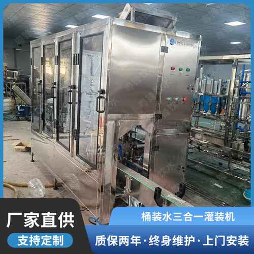 矿泉水桶装生产线 5L7L10L15L三合一灌装机 纯净水全自动灌装生产