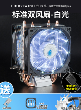 玄冰风超静音CPU散热器台式机电脑cpu风扇AMD塔式风冷2011针1700