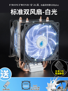 玄冰风超静音CPU散热器台式机电脑cpu风扇AMD塔式风冷2011针1700