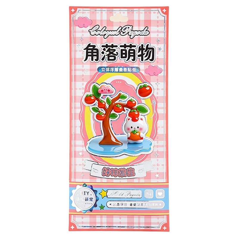 3D浮雕叠叠乐夜光儿童益智解压贴