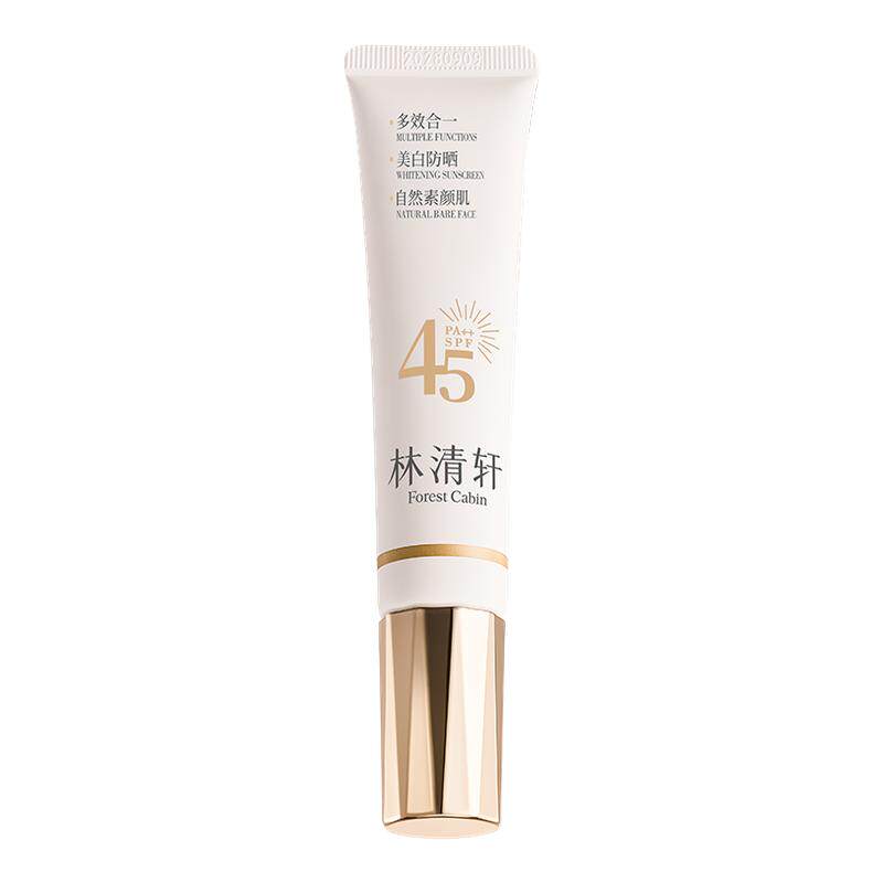 林清轩【官方试用】美白防晒素颜
