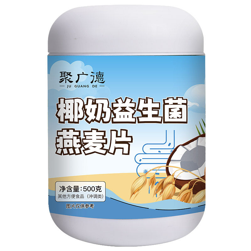 椰奶益生菌燕麦片营养早餐冲泡即食冲饮麦片速食代餐饱腹官方正品
