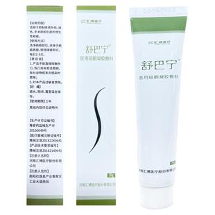 舒巴宁旗舰店医用硅酮凝胶烧烫伤外伤手术增生疤痕修复舒疤宁20g