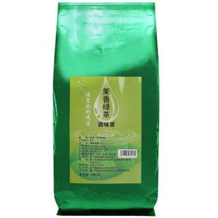 浓香型茉莉绿茶茉莉花香调味茶水果茶奶盖茶奶茶店用原料茶叶500g