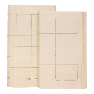 隶书篆书方格米字格毛笔书法毛边纸日课纸青竹纸半生半熟练习用纸