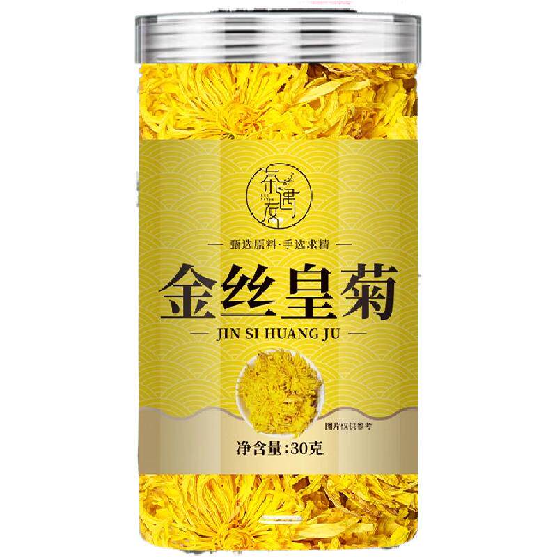 金丝皇菊官方旗舰店大菊花正品大朵黄菊花皇菊可搭枸杞金银花黄菊